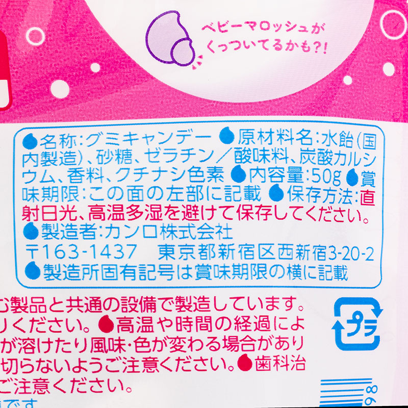 マロッシュ グレープソーダ味 50g