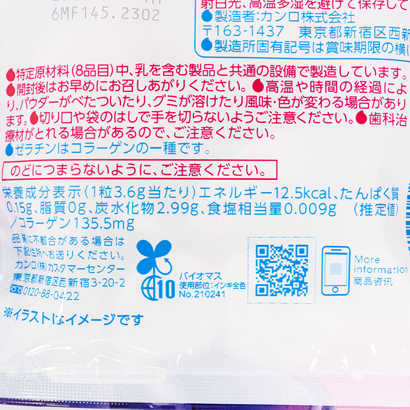 マロッシュ グレープソーダ味 50g