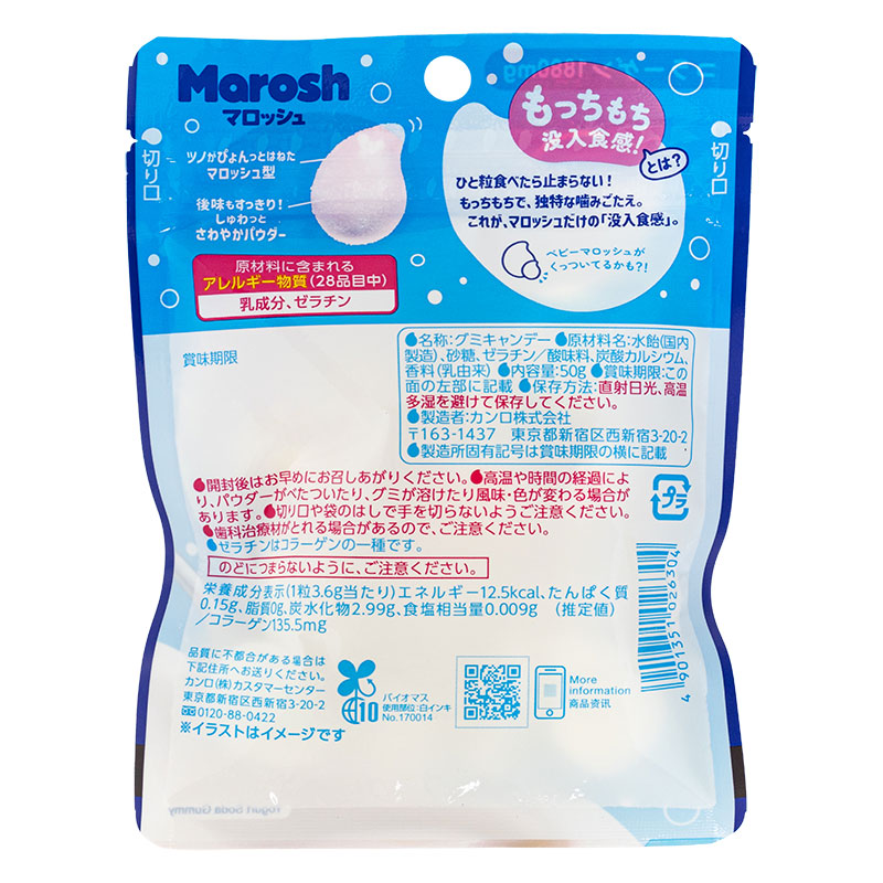 マロッシュ ヨーグルトソーダ味 50g