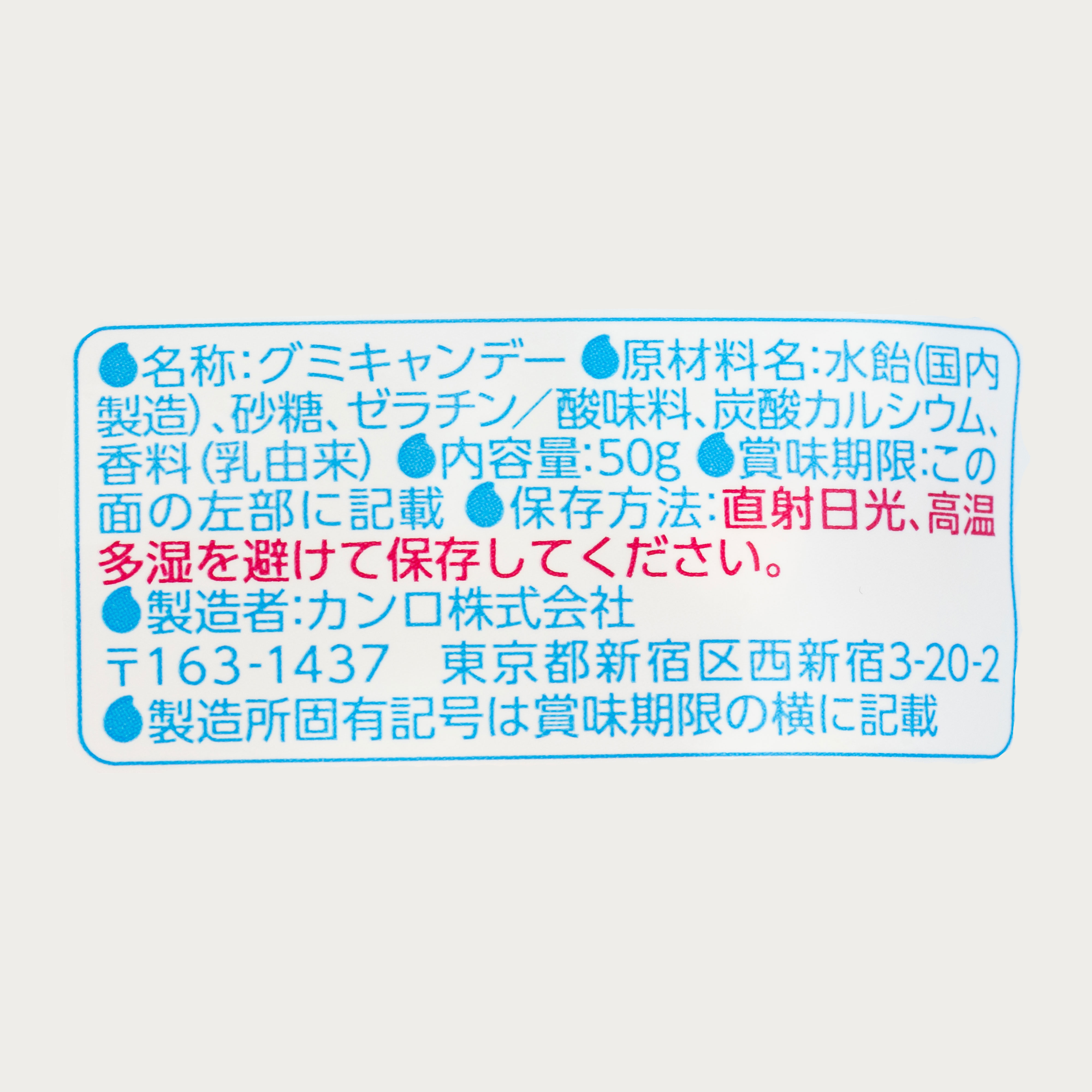 マロッシュ ヨーグルトソーダ味 50g