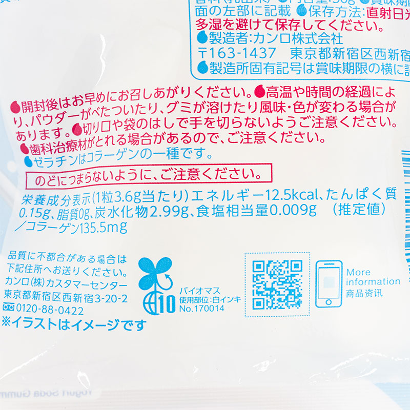 マロッシュ ヨーグルトソーダ味 50g