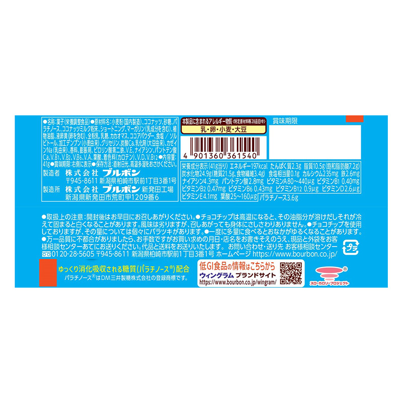 ウイングラム スローバー濃厚ココナッツミルク 41g