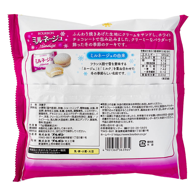 ミルネージュ 115g