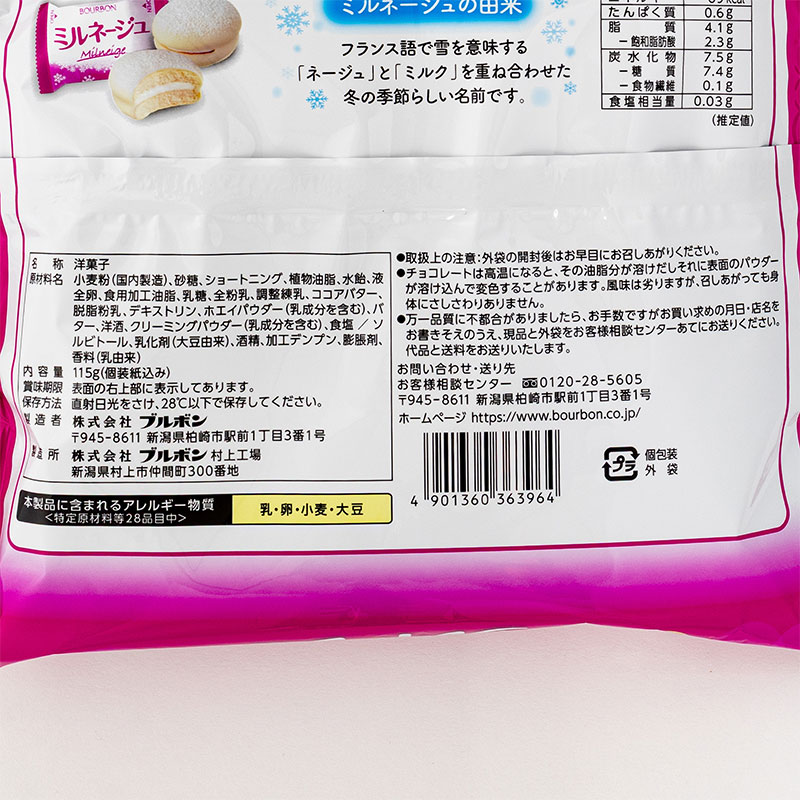 ミルネージュ 115g