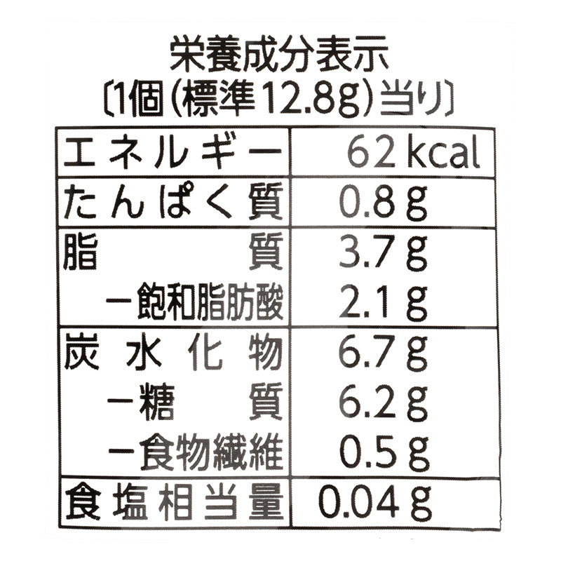 ミニ濃厚チョコブラウニー 106g