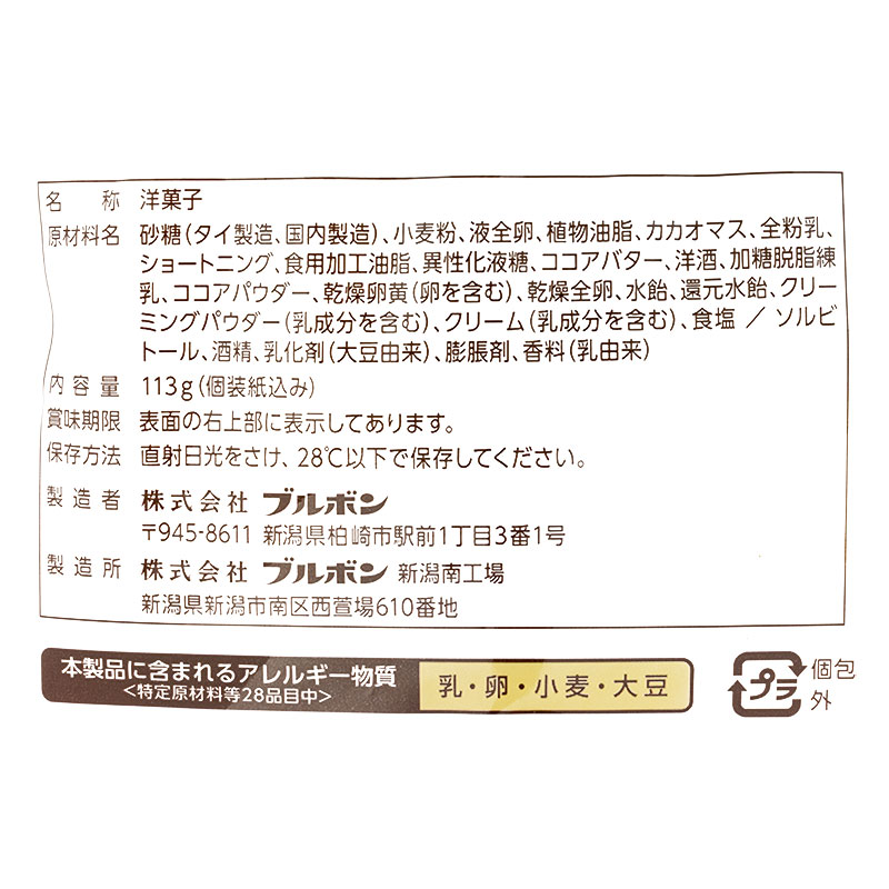 ミニシルベーヌバニラ 133g