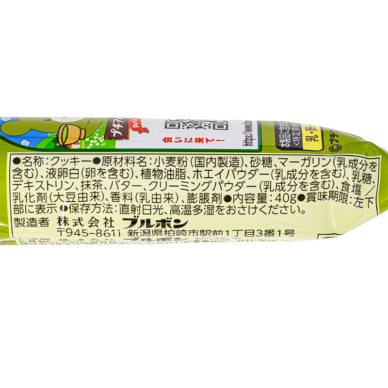 プチ抹茶ラングドシャ 40g