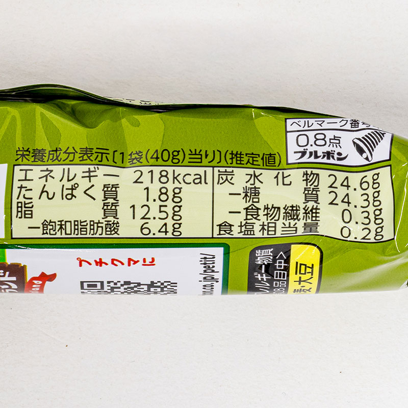 プチ抹茶ラングドシャ 40g