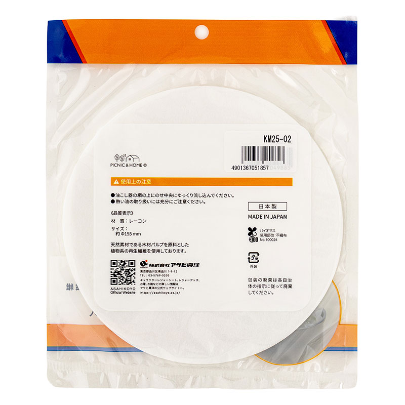 クレール 油こし紙 丸型 20枚入