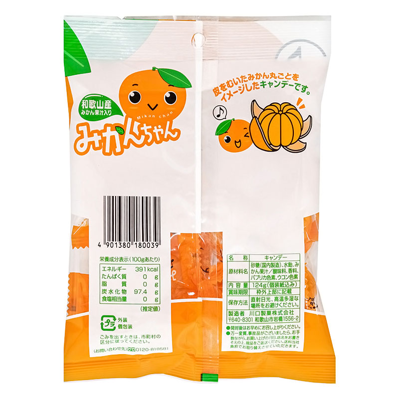 みかんちゃん 124g