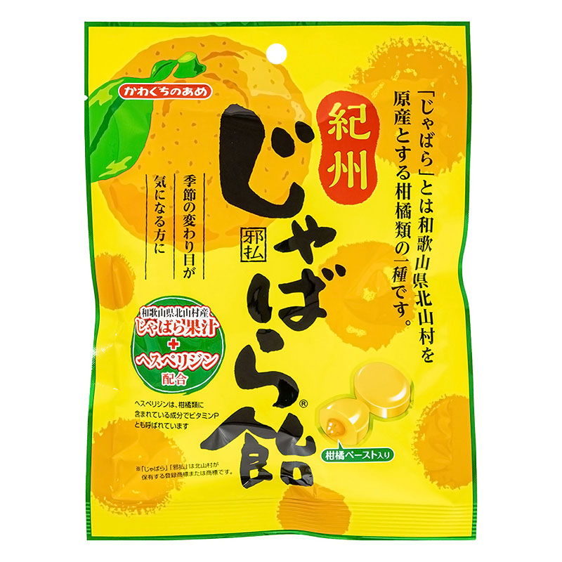 紀州じゃばら飴 90g