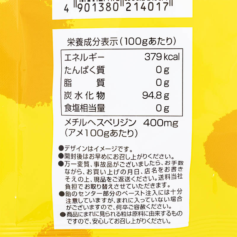 紀州じゃばら飴 90g