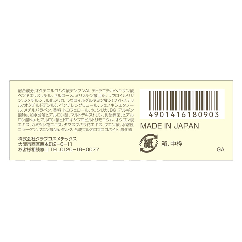 クラブ すっぴんパウダー C ホワイトフローラルブーケの香り 26g ｜ ミスターマックスオンラインストア