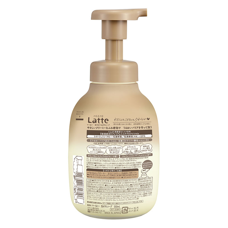 マー＆ミー 泡で出てくるボディソープ 本体 550ml