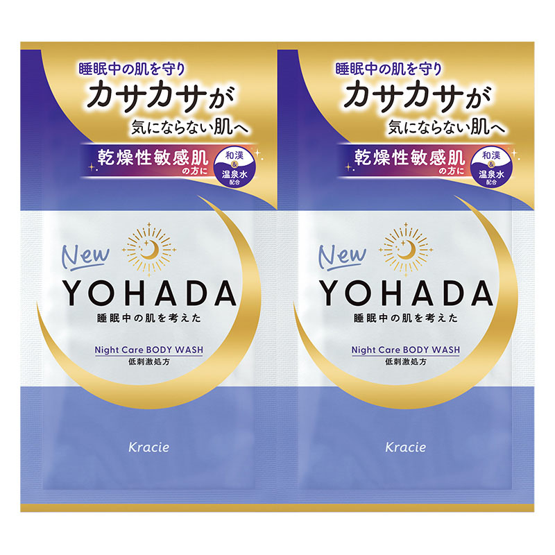 YOHADA薬用ボディウォッシュ トライアル 10ml×2個 ムーンリットフラワーの香り【医薬部外品】