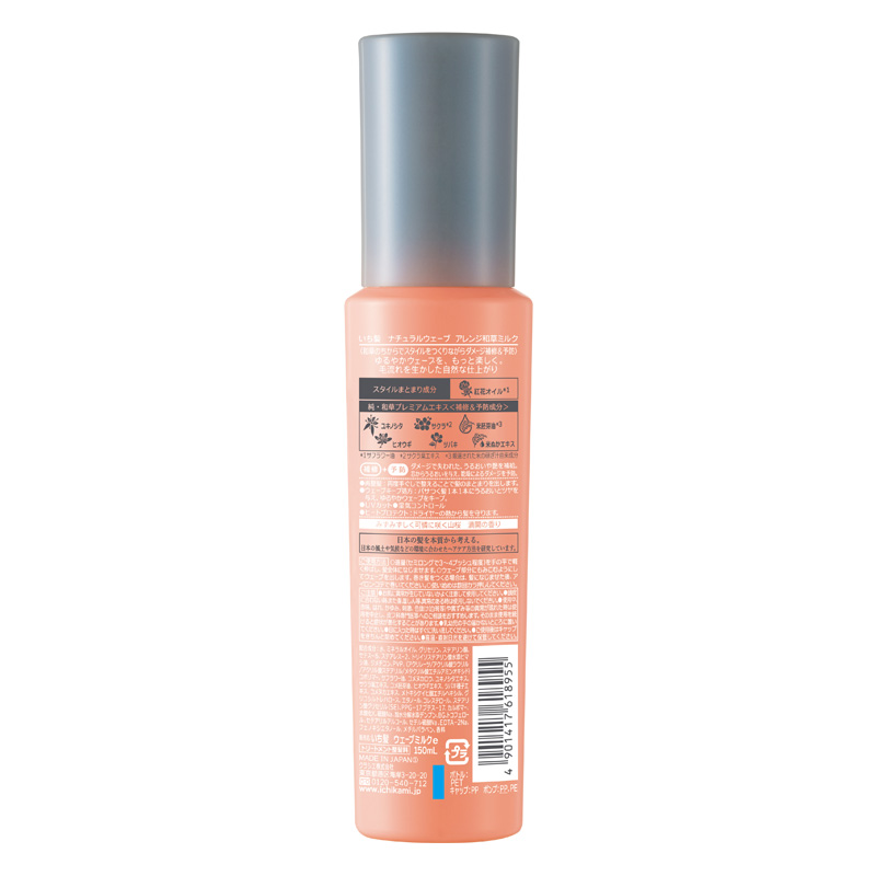 いち髪 ナチュラルウェーブ アレンジ和草ミルク 150ml