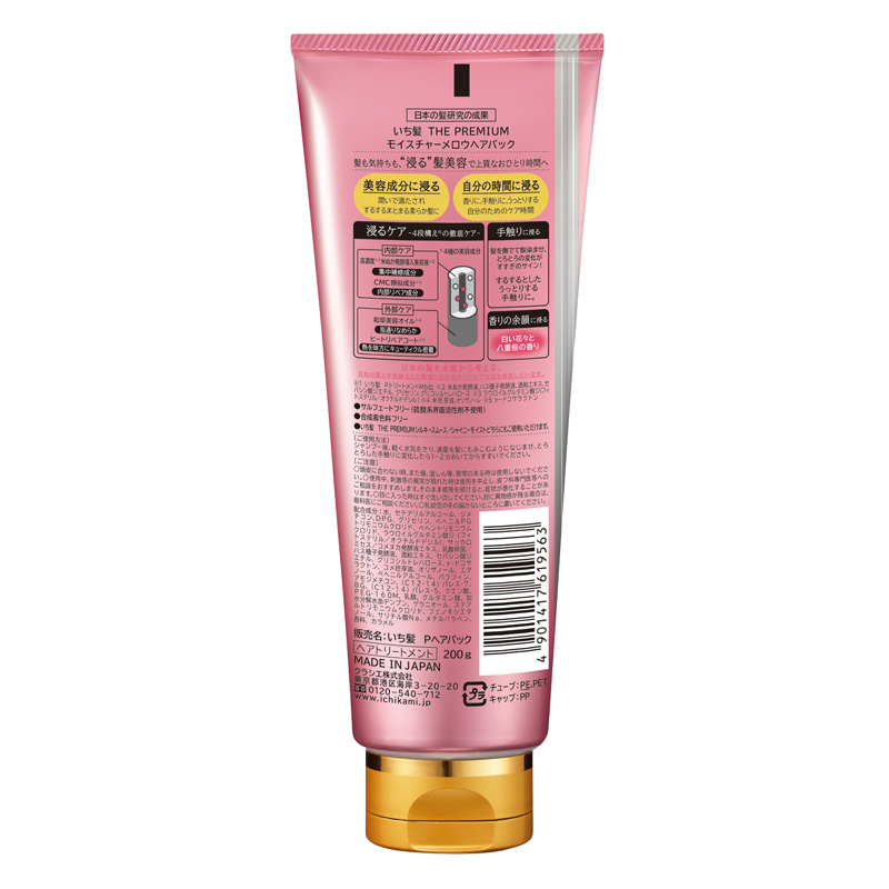 いち髪プレミアム モイスチャーメロウヘアパック 200g