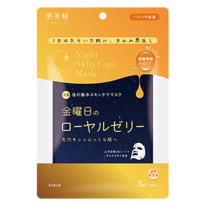 肌美精 薬用 金曜日のロイヤルゼリー ナイトスキンケアマスク【医薬部外品】3枚入