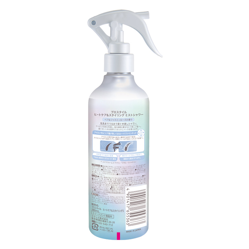 プロスタイル ヒートケア＆スタイリング ミストシャワー 本体 280ml