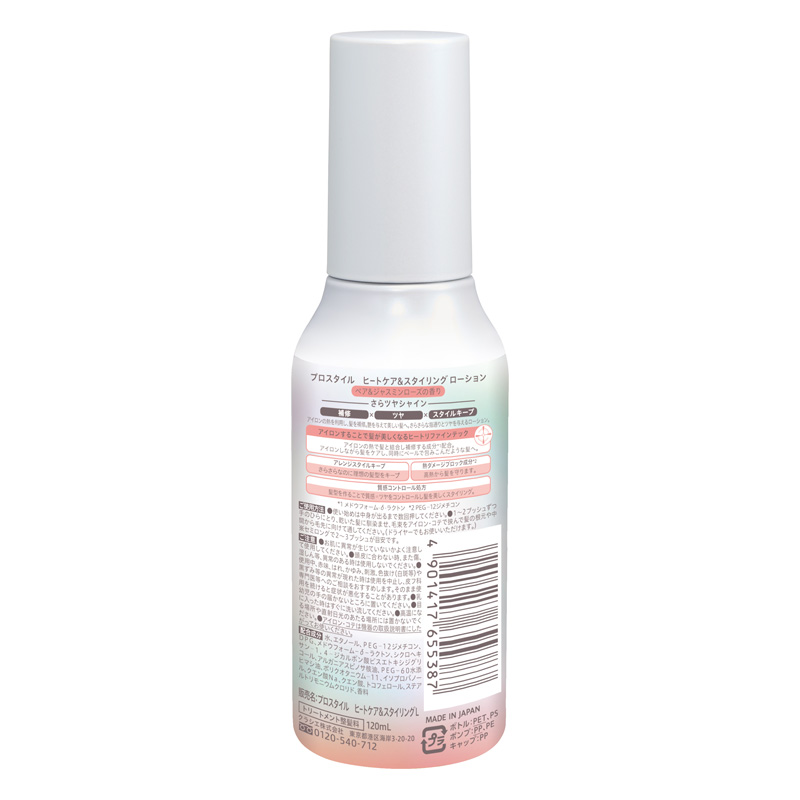 プロスタイル ヒートケア＆スタイリング ローション 120ml