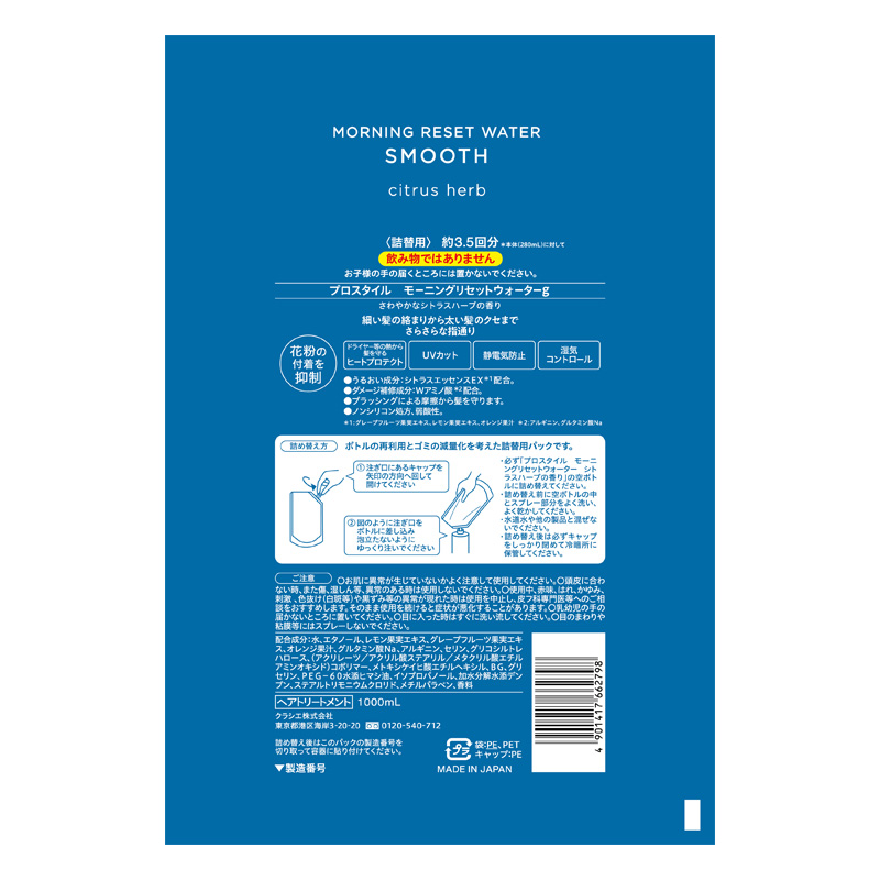 プロスタイル モーニングリセットウォーター シトラスハーブの香り 詰替 1000ml