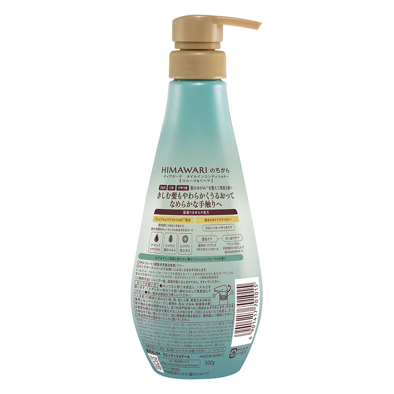 ディアボーテ HIMAWARI オイルインコンディショナー スムース&リペア 本体 500g