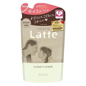 マー&ミー Latte(ラッテ) コンディショナー 詰替用 360g