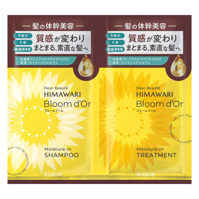 ディアボーテ ブルームドール トライアルサシェ シャンプー＆トリートメント 10ml＋10g