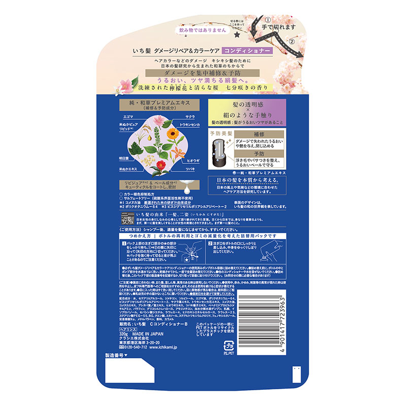 いち髪 ダメージリペア＆カラーケコンディショナー 詰替用 320g