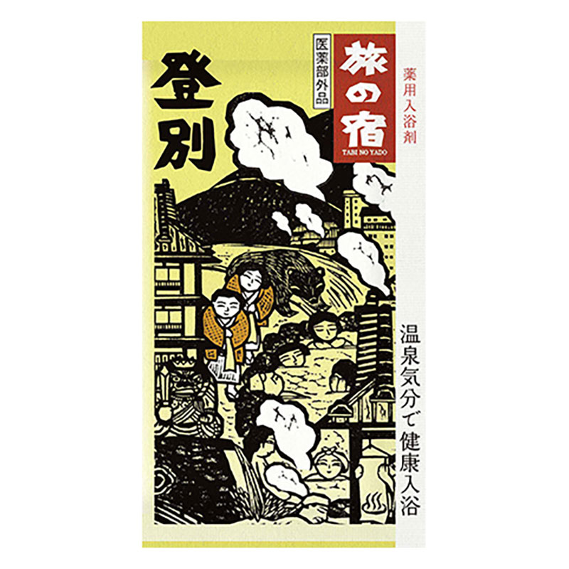 旅の宿 こだわりアソート 12包入【医薬部外品】