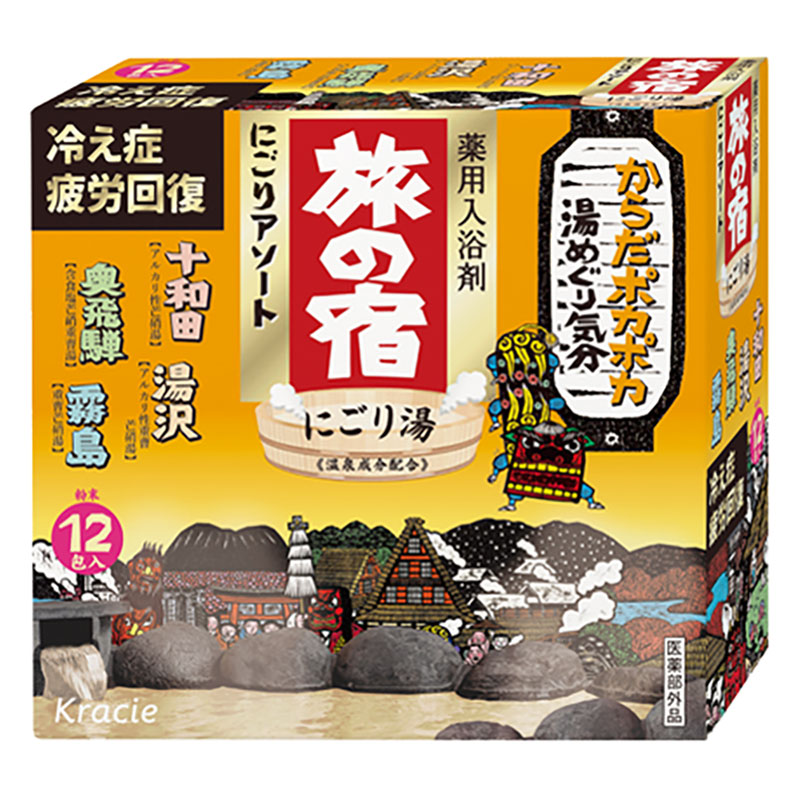 旅の宿 にごりアソート 12包入【医薬部外品】