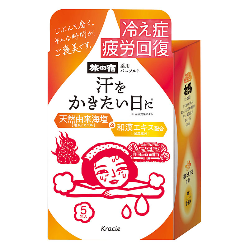 【お取り寄せ商品】旅の宿 薬用バスソルト 発汗温浴 5包