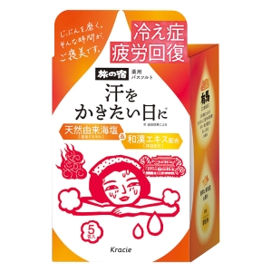 【お取り寄せ商品】旅の宿 薬用バスソルト 発汗温浴 5包