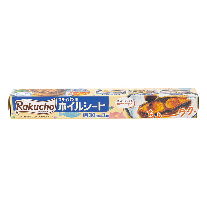 ラクッチョ フライパン用 ホイルシート L(30cm×3m)
