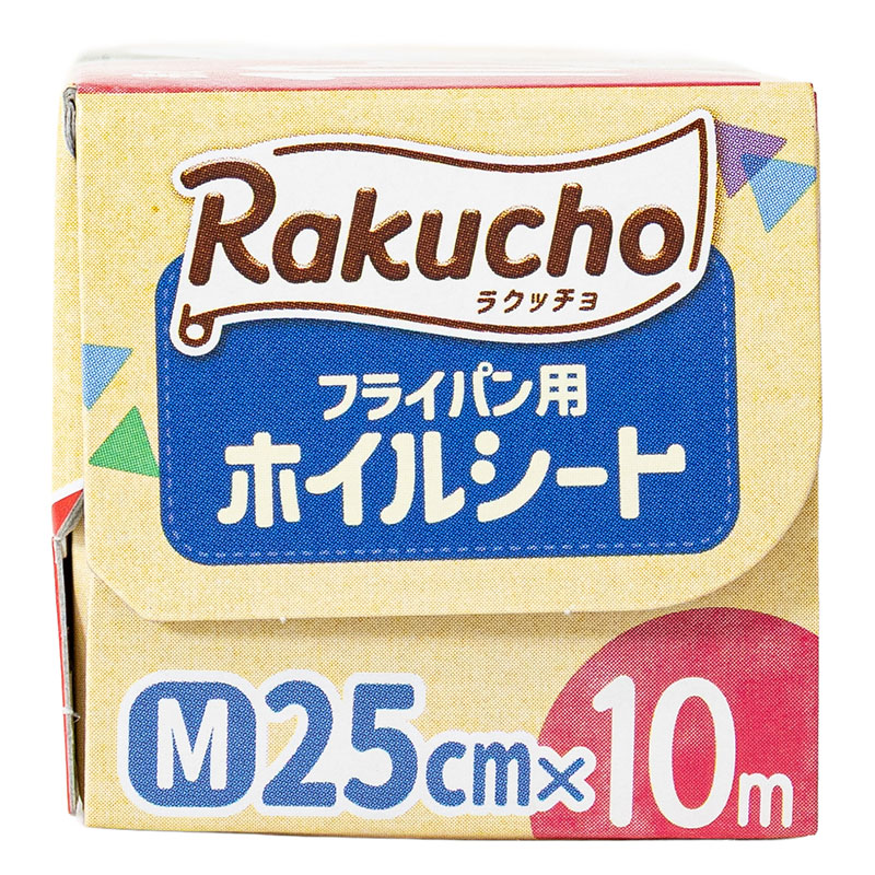 ラクッチョ フライパン用 ホイルシート M(25cm×10m)