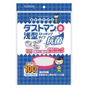 ダストマン○(マル)浅型 ストッキングタイプ 100枚入