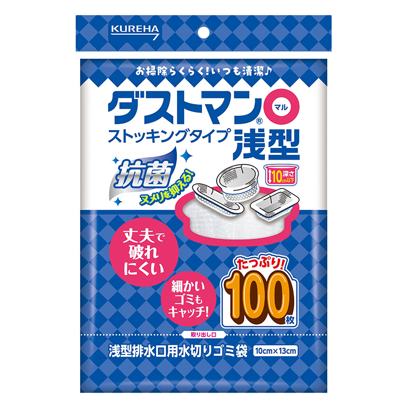 ダストマン 抗菌 マル浅型 10cm×13cm ストッキングタイプ 100枚入