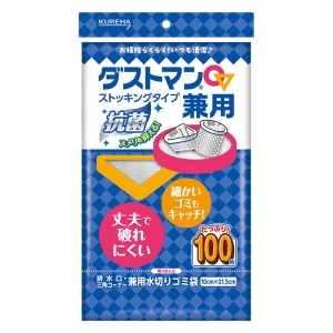 ダストマン 抗菌 兼用 10cm×21.5cm ストッキングタイプ 100枚入