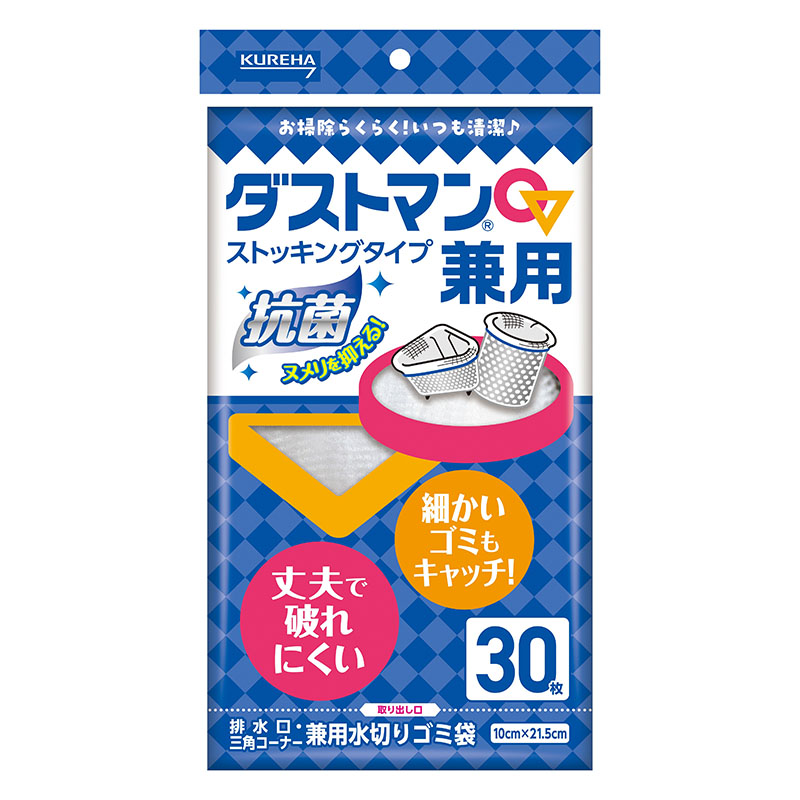 ダストマン 排水口・三角コーナー兼用 ストッキングタイプ 30枚入