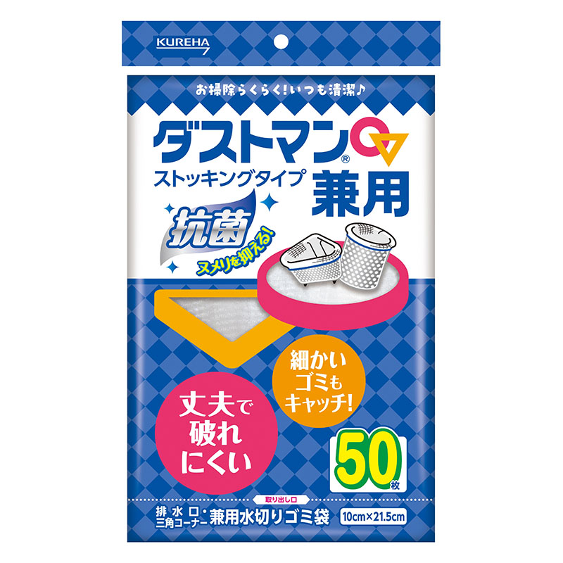 ダストマン 排水口・三角コーナー兼用水切りゴミ袋 ストッキングタイプ 10×21.5cm 55枚入