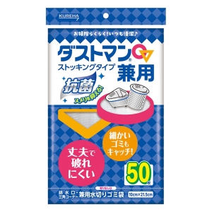 ダストマン 排水口・三角コーナー兼用水切りゴミ袋 ストッキングタイプ 10×21.5cm 55枚入