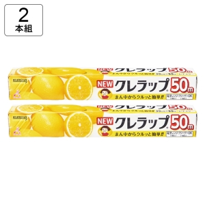 NEWクレラップ レギュラー 30cm×50m 2本組