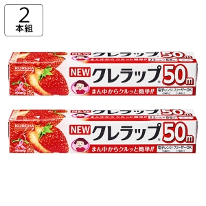 NEWクレラップ ミニ 22cm×50m 2本組