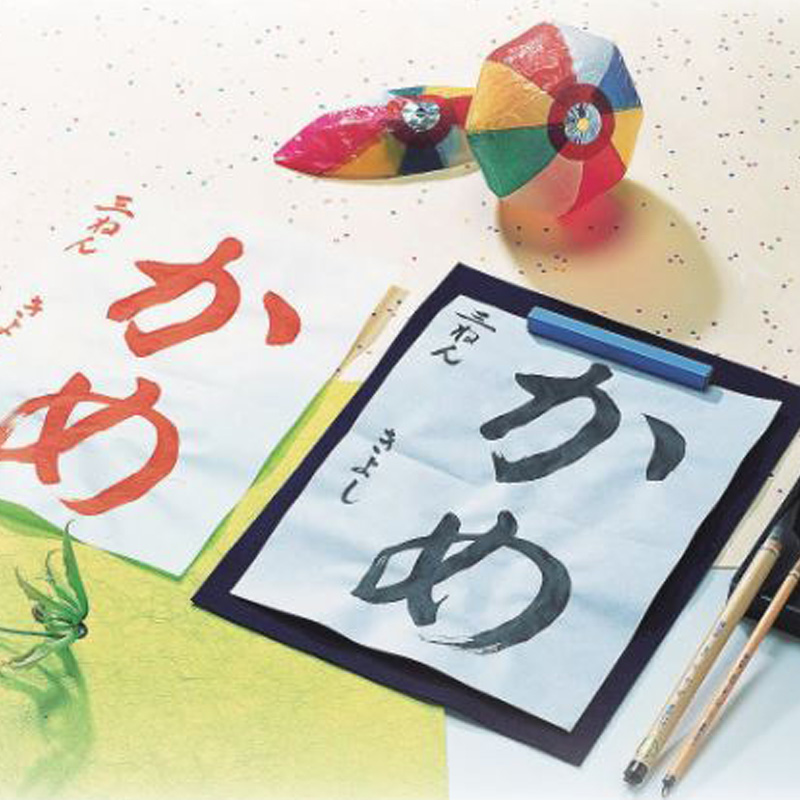 書道半紙 白波
