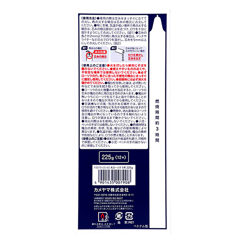 大ローソク 5号225g パック包装 ｜ ミスターマックスオンラインストア