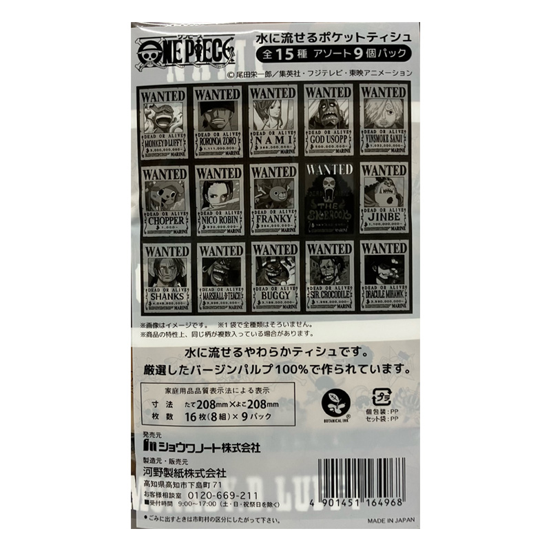 ワンピース 水に流せるポケットティシュ 9P