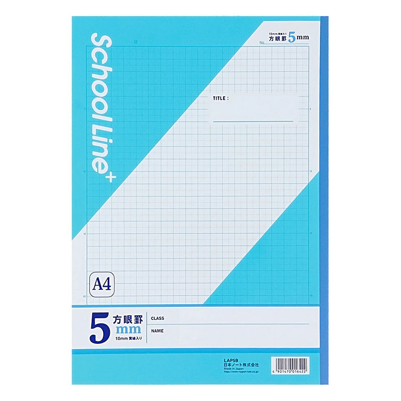 スクールラインプラス A4 方眼罫 5mm ブルー