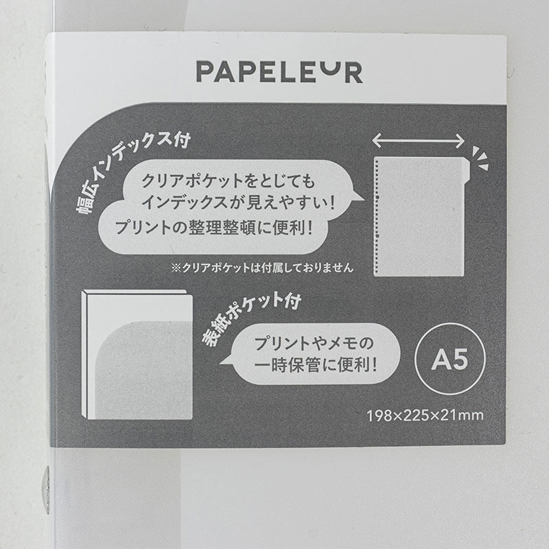パペルール A5バインダー ミドルタイプ ホワイト