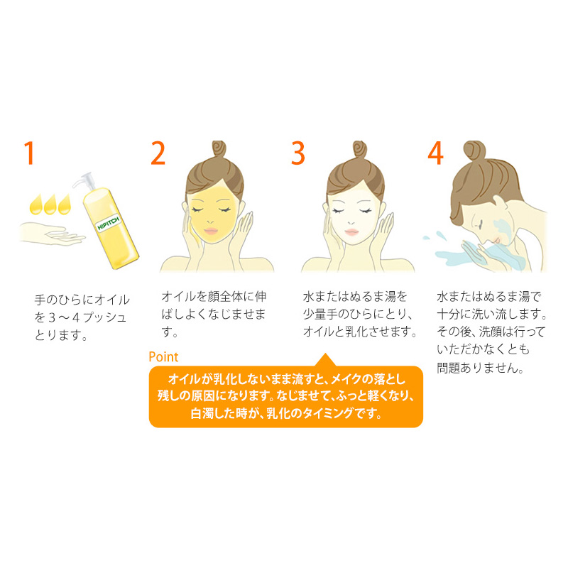 ハイピッチディープクレンジングオイルW 190ml