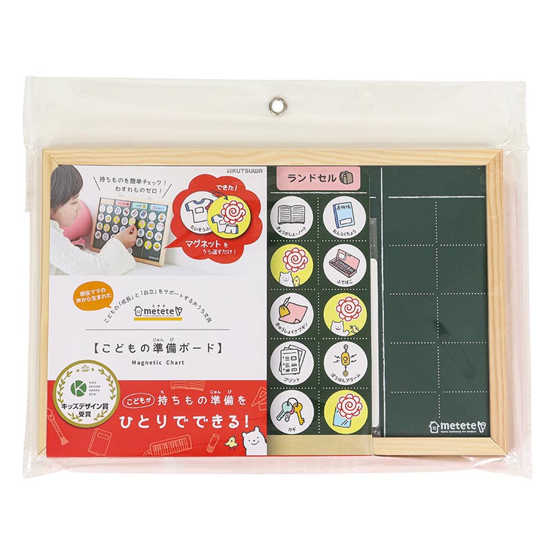 metete こどもの準備ボード